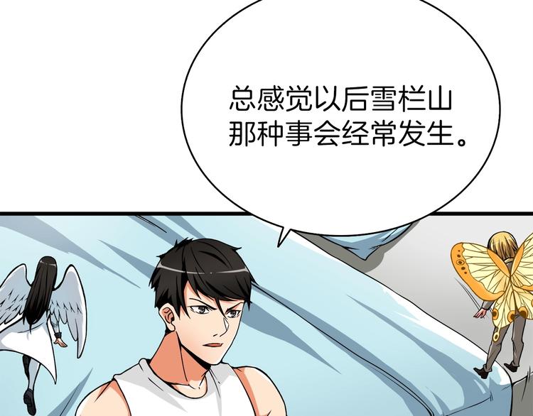 第63话 吃方块！快！121