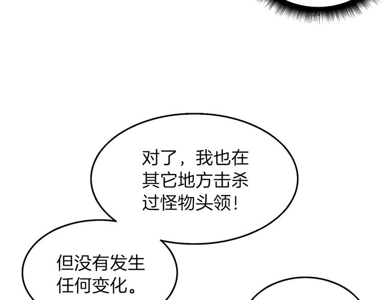 第59话 带头冲锋！29