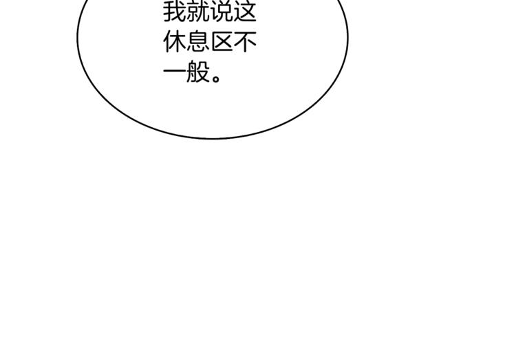 第78话 转职破坏者171