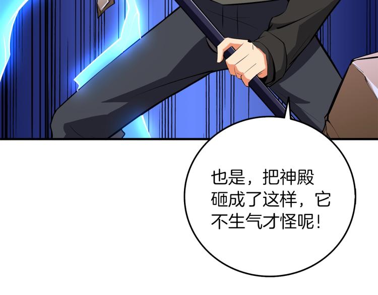 第93话 雷神降世13