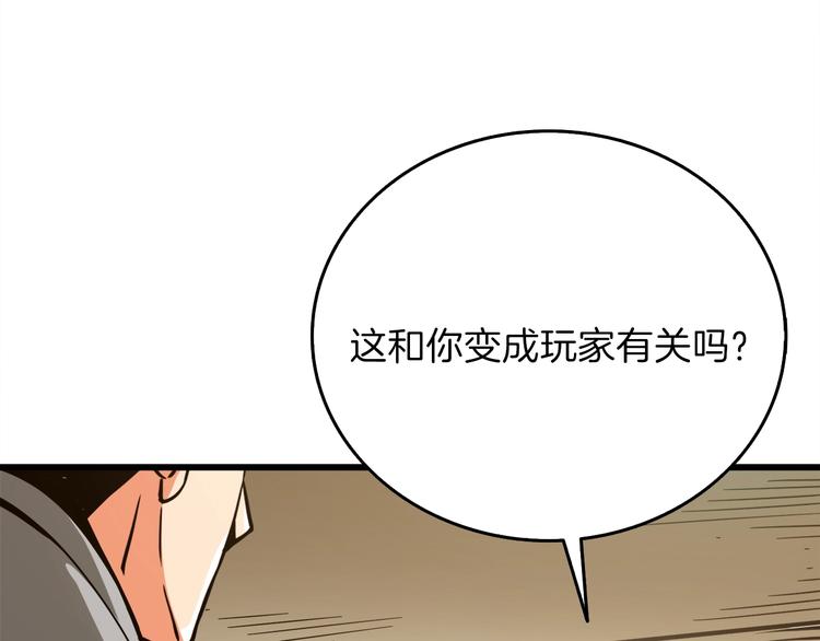 第86话 把他们敲碎！53