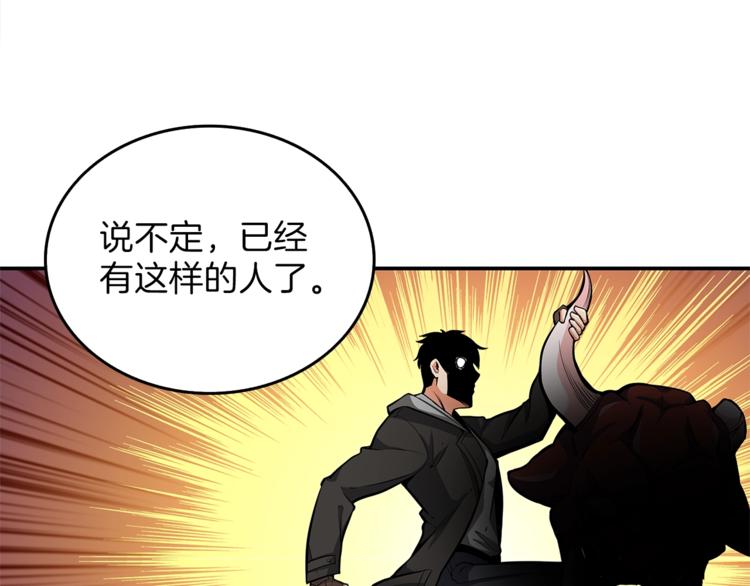 第47话 猛男必备！56