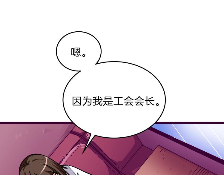 第81话 前女友的攻略134