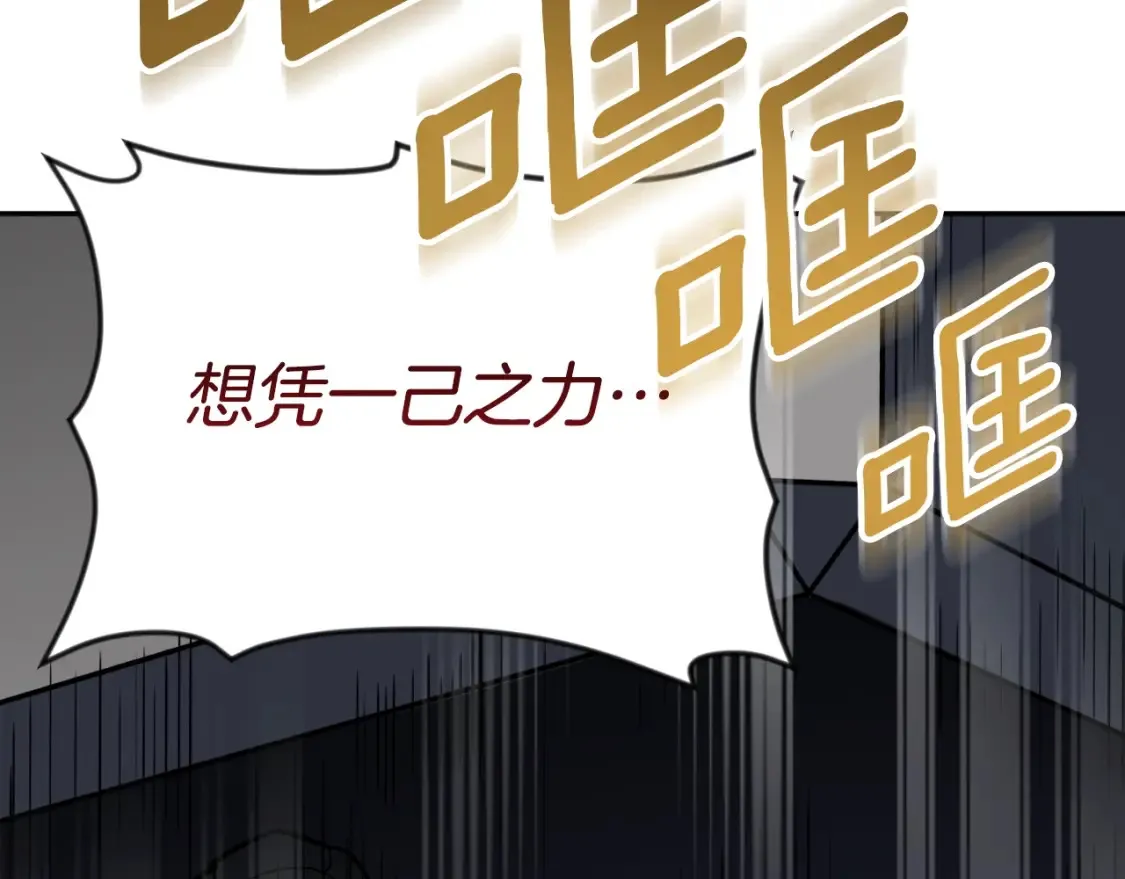 第3话 半兽人的战斗术66