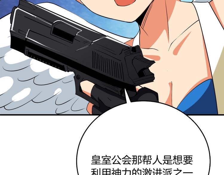 第105话 双锤舞动154