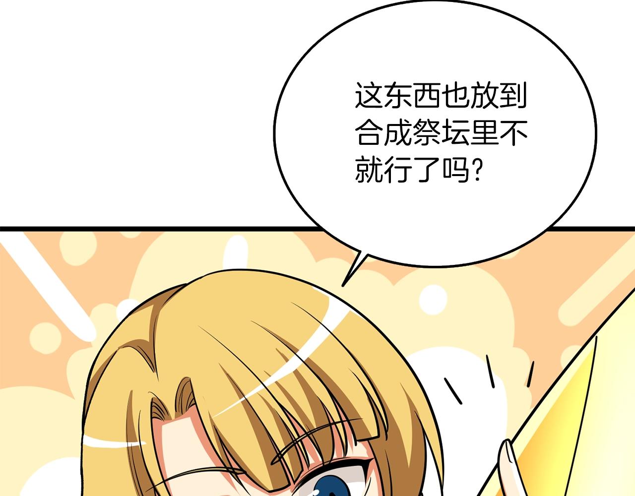 第28话 黑曜月石192