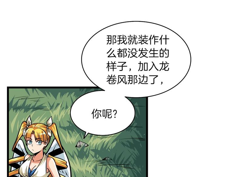 第62话 她怎么这么怪啊！76