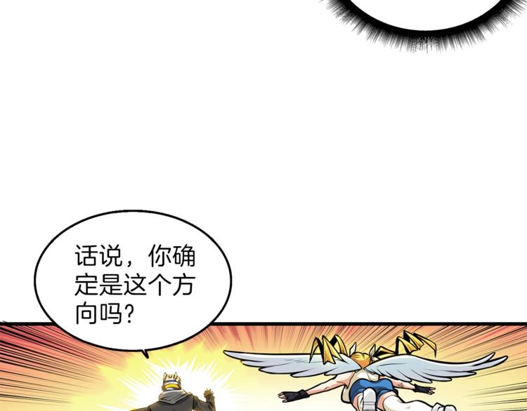 第58话 怪物老巢53