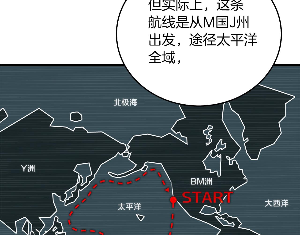 第38话 出海5