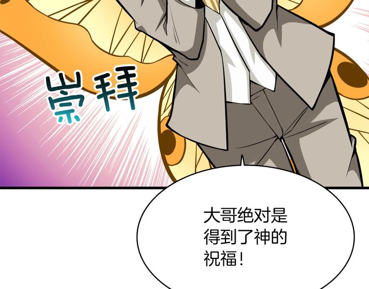 第64话 突如其来的强化139