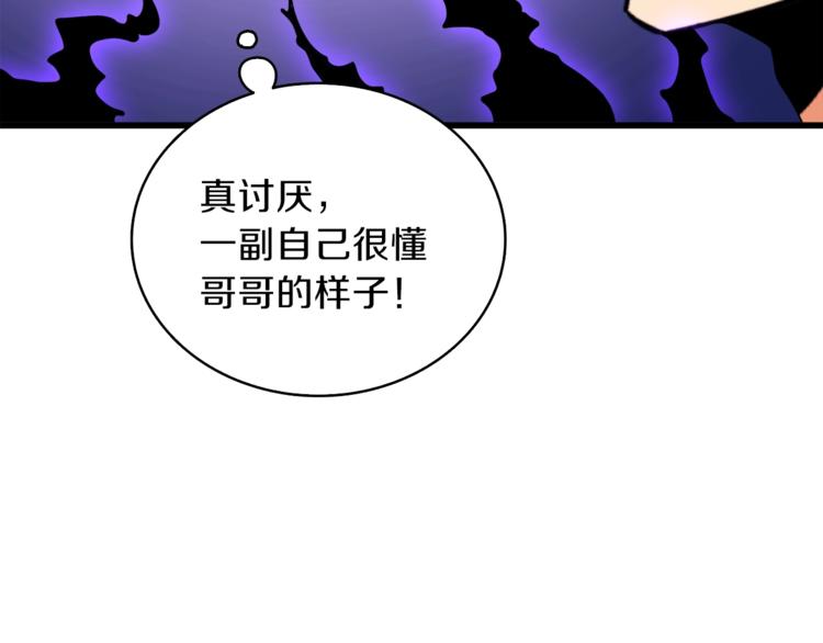 第80话 约见前女友203