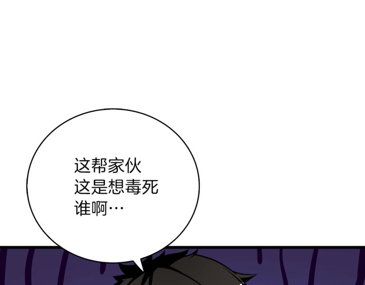 第80话 约见前女友109