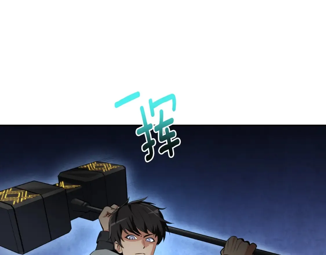 第3话 半兽人的战斗术77