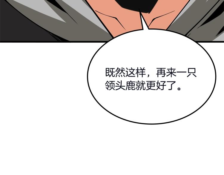 第103话 双人同骑230