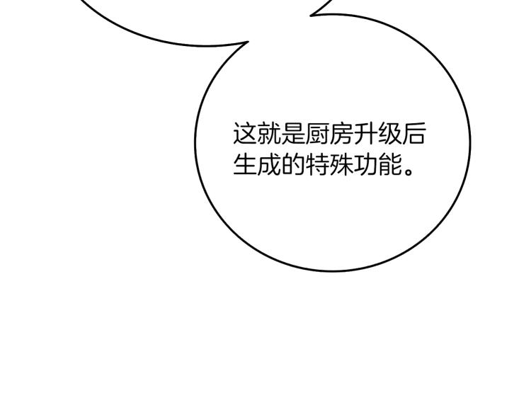 第96话 闪电机车87