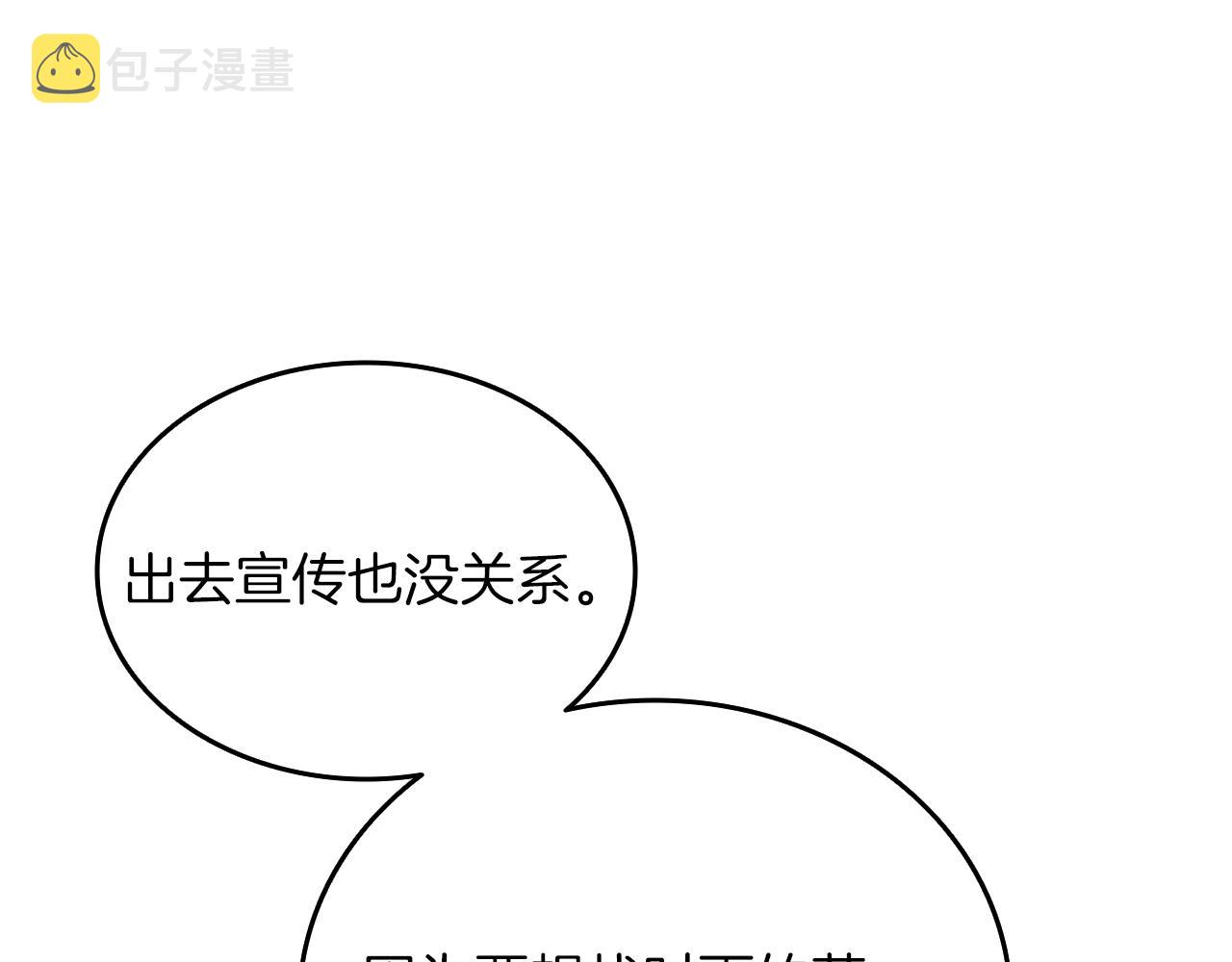 第113话 争风吃醋53