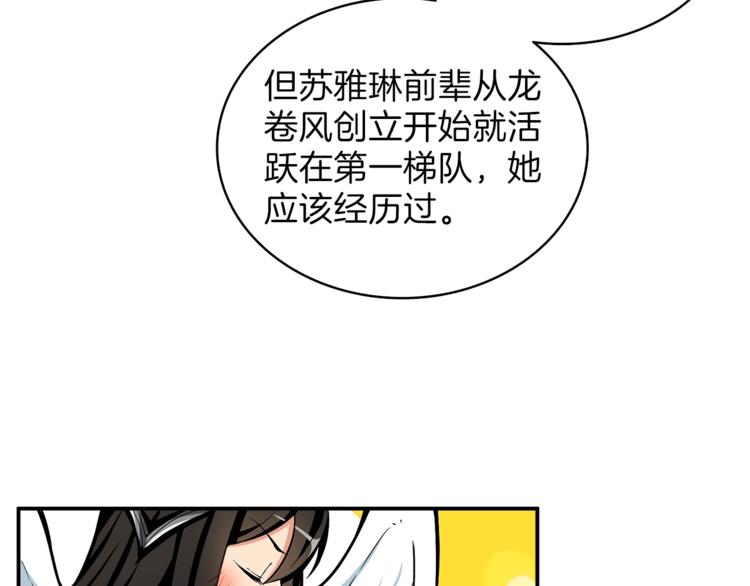 第48话 我晕升级？89