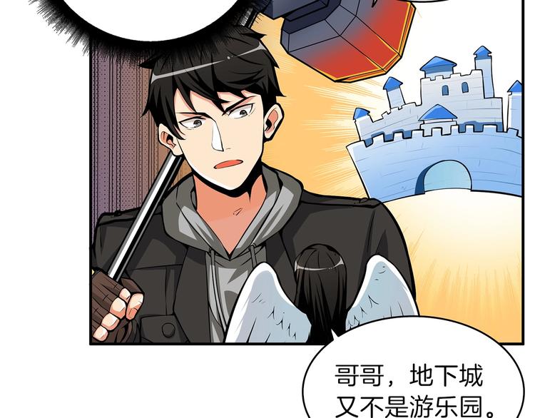 第52话 我们遇上代练了！14