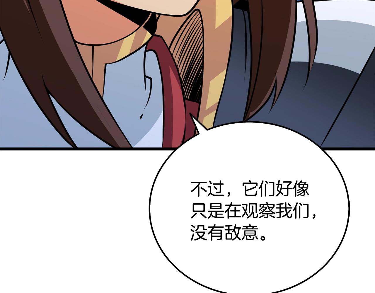 第50话 人类之王110