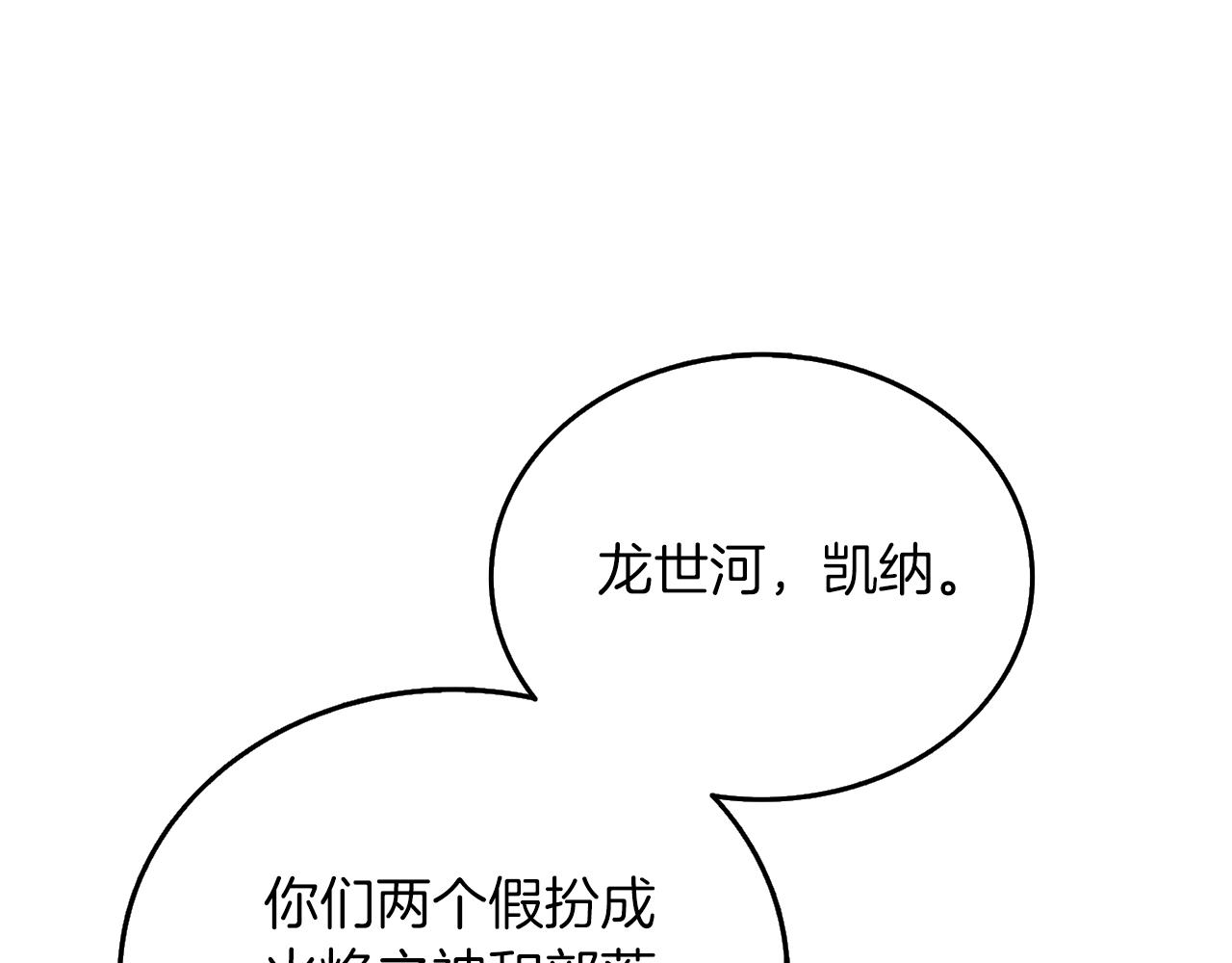 第43话 双神之战87
