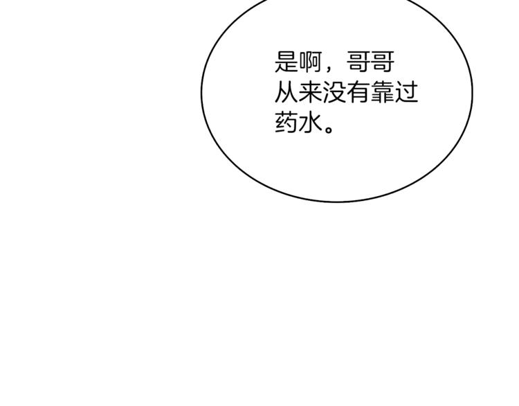 第80话 约见前女友100