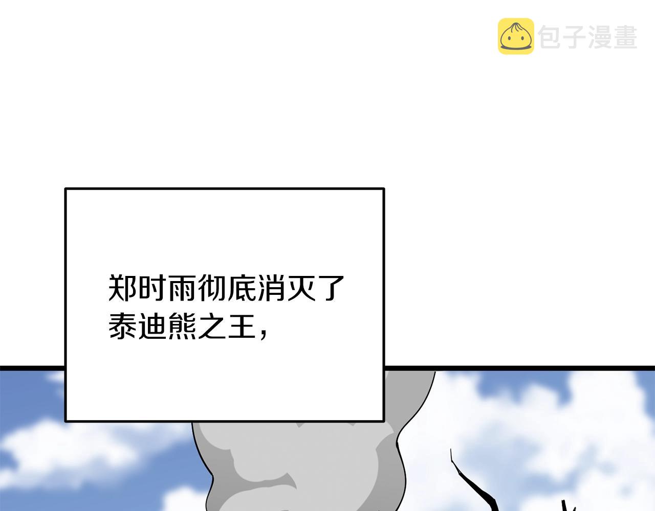 第35话 凯拓132