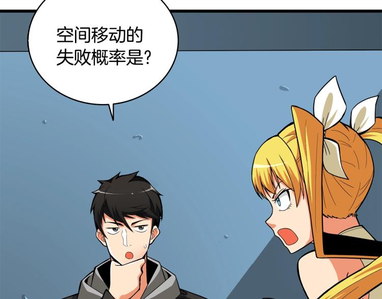 第102话 空间穿越128