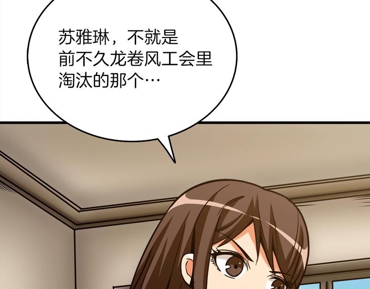 第86话 把他们敲碎！38