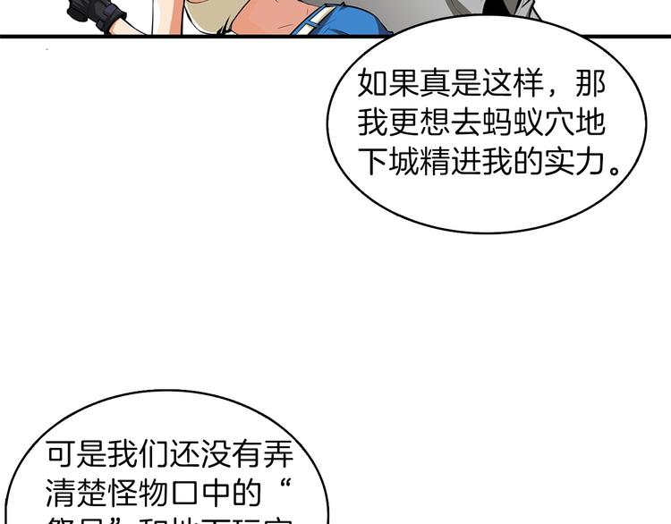 第61话 一击制敌106