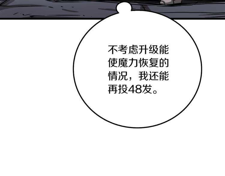 第74话 转职副本火力全开！104