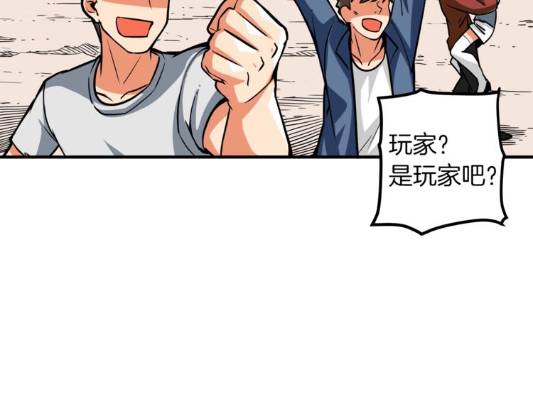 第23话 装完X就跑！真刺激！96