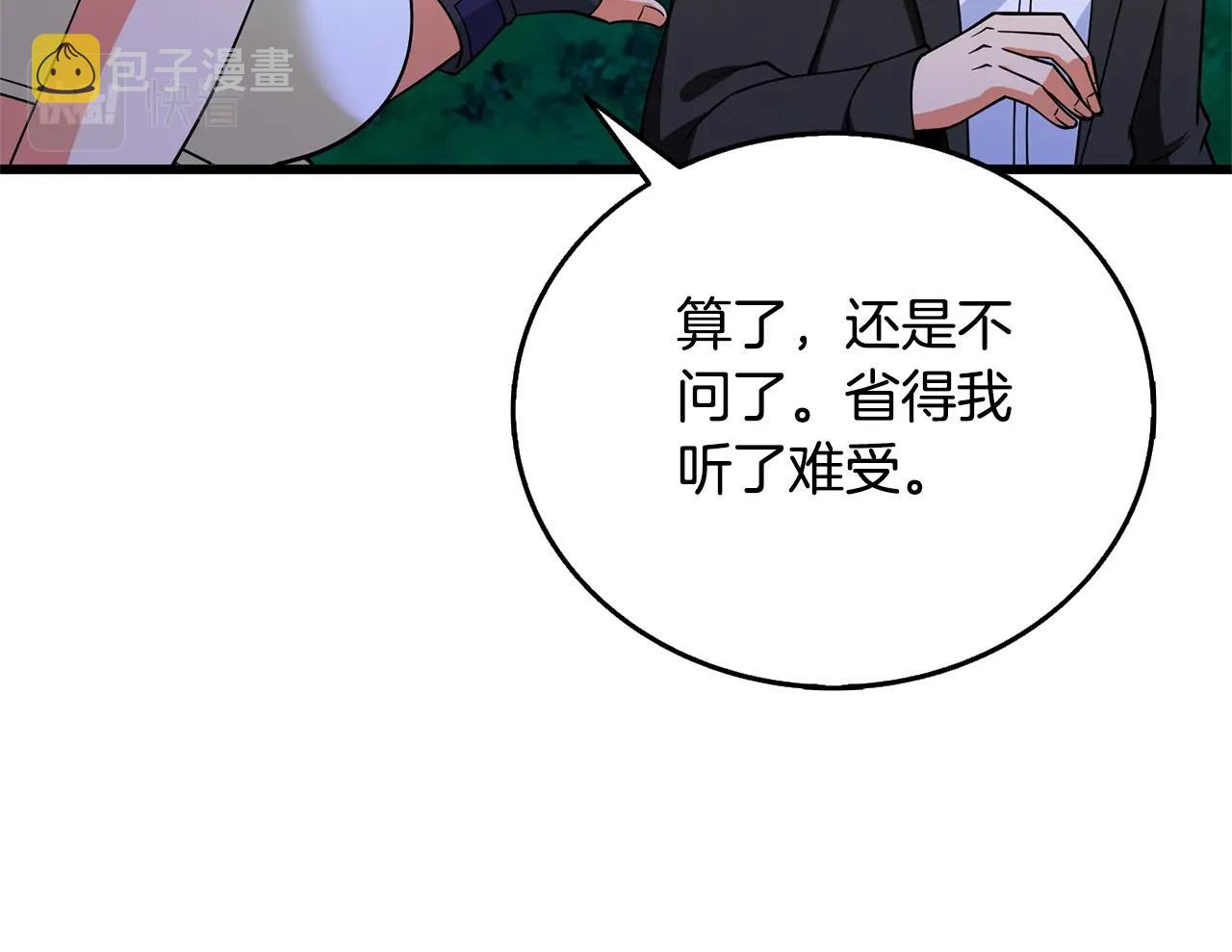 第50话 人类之王89