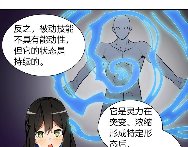 第33话 尽快变强吧！72