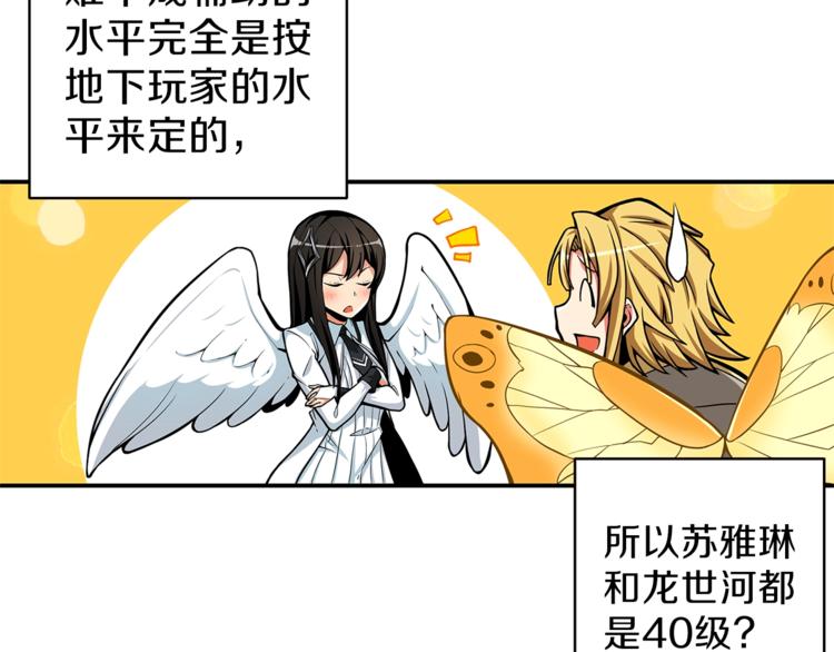 第46话 全队升级89
