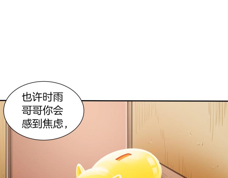第37话 升级的速度84