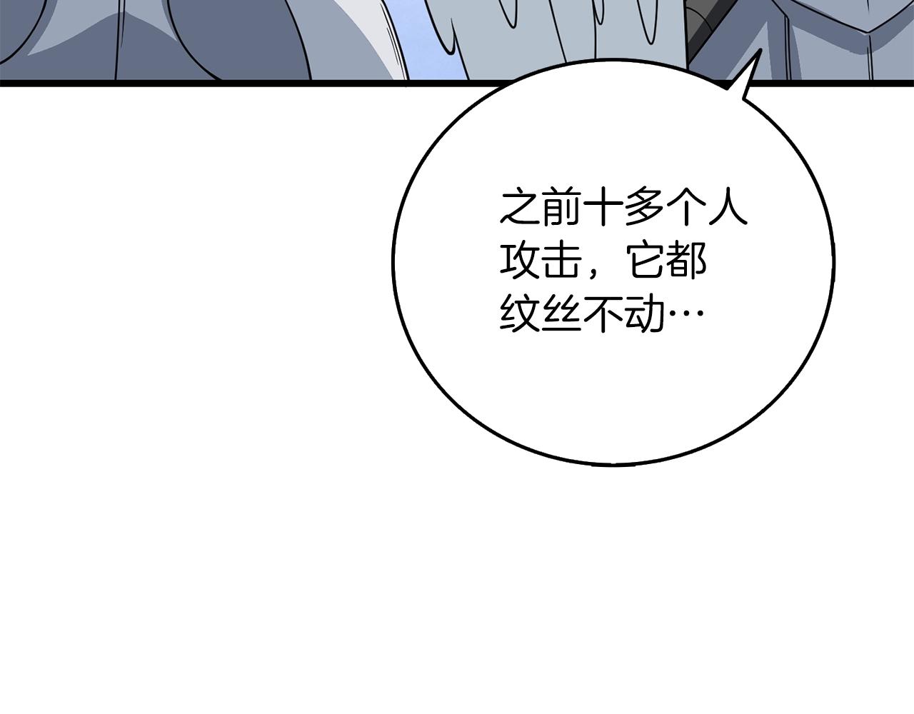 第15话 技惊四座196