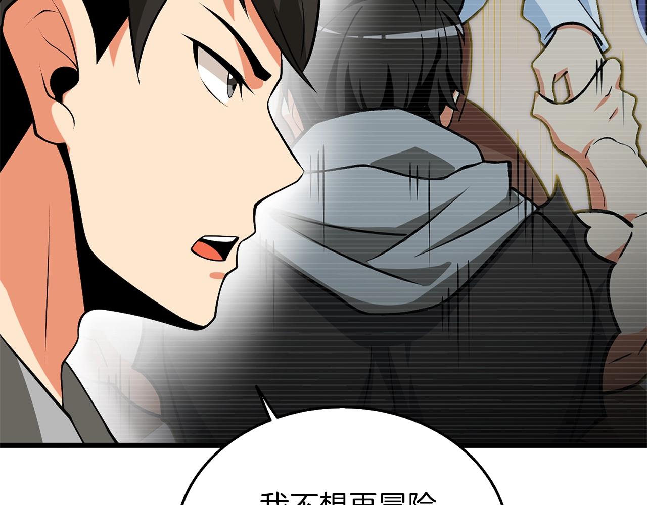 第32话 泰迪熊95