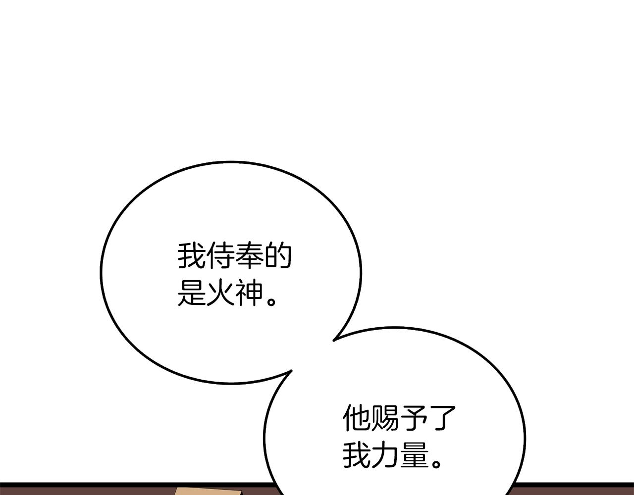 第13话 危险的神力205