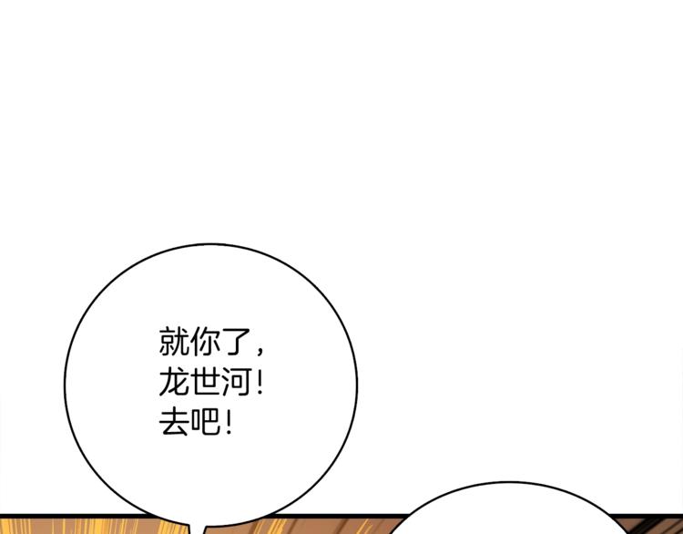 第66话 哥哥你也太猛了163