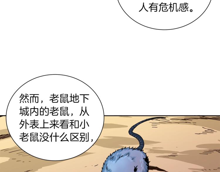 第35话 你抖什么？71