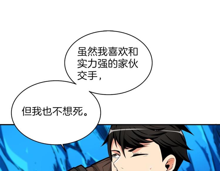 第46话 全队升级60
