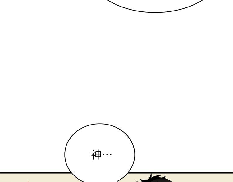 第64话 突如其来的强化140