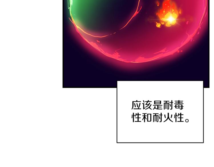 第50话 我的能力47
