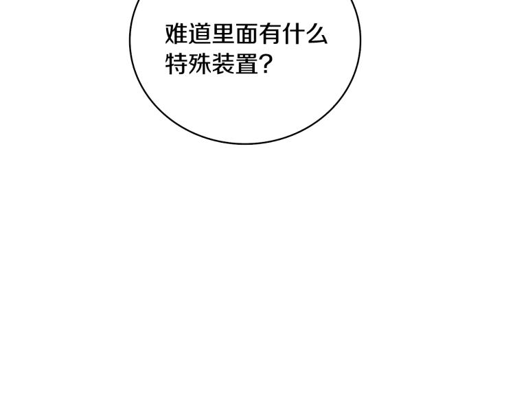 第101话 吃醋117