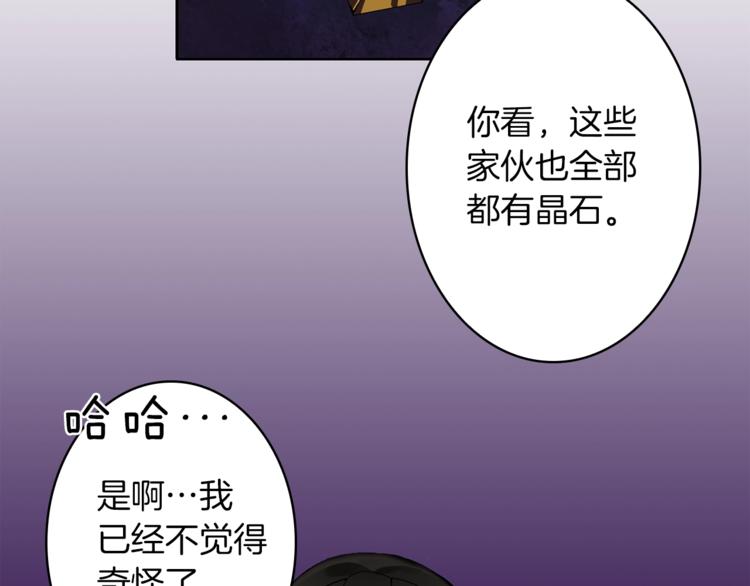 第4话 暴力打怪中85