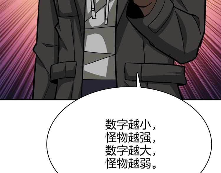 第64话 突如其来的强化212