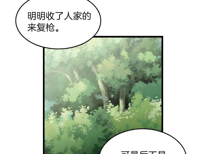 第59话 带头冲锋！87