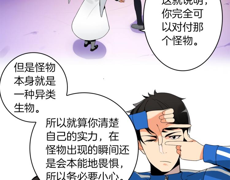 第3话 打怪吧莽夫17