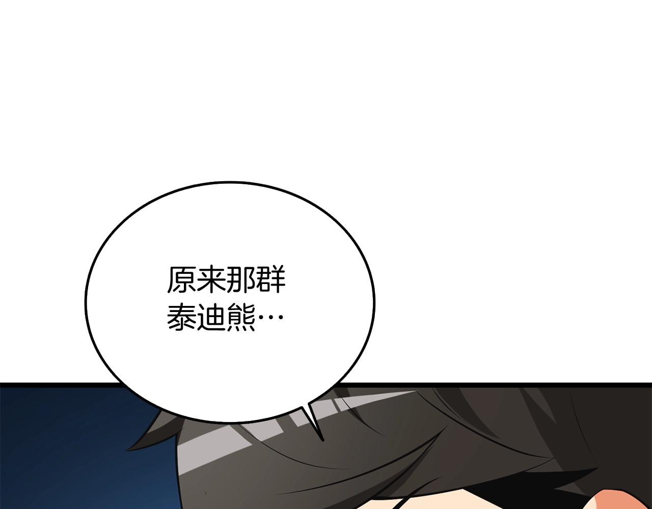 第34话 泰迪村127
