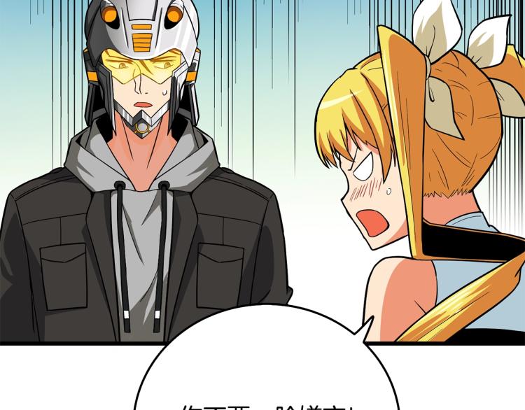 第102话 空间穿越35